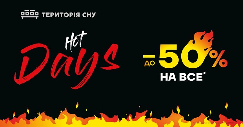 Территория сна
