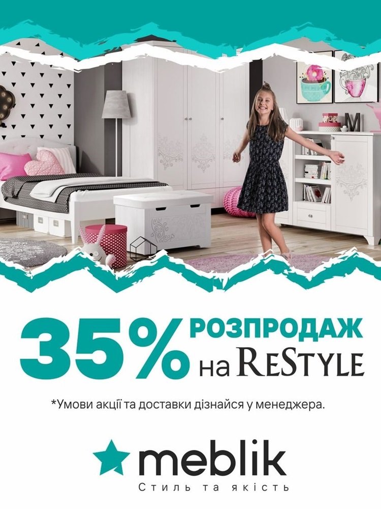 Коллекция ReStyle в ТРЦ SUN MALL